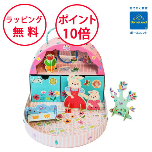 楽天市場】【送料無料】ボーネルンド マイドールハウスセット