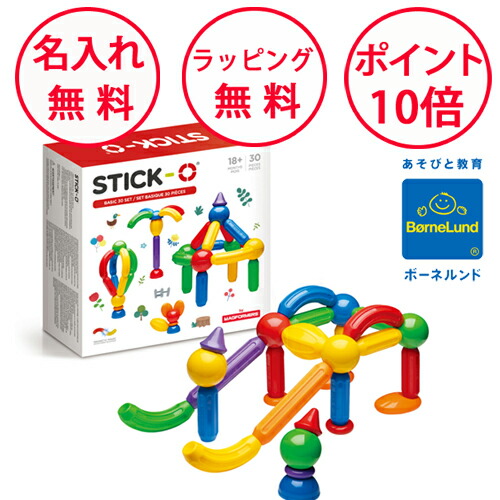 ボーネルンド　公文　ドミノ　ビー玉積み木　マグネット　知育玩具おまとめセット ボーネルンド 公文 ドミノ ビー玉積み木 マグネット 知育玩具おまとめ