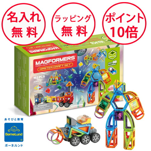 楽天市場】【安心の正規品 ボーネルンド おもちゃ】 ボーネルンド マグ