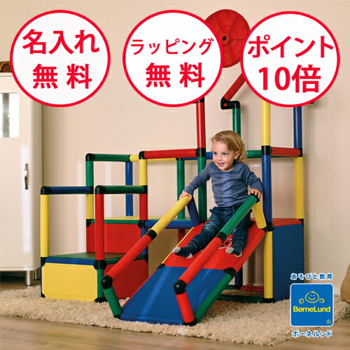 ボーネルンド クアドロ すべり台 ジャングルジム グリーン 知育