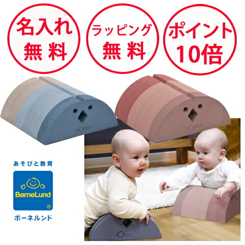 楽天市場】【正規品】【ラッピング無料】 ボーネルンド ボブルス