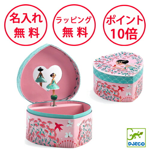 プリンセスの宝箱(まとめ買い大歓迎✨️)★オラクル dj06089_00.jpg
