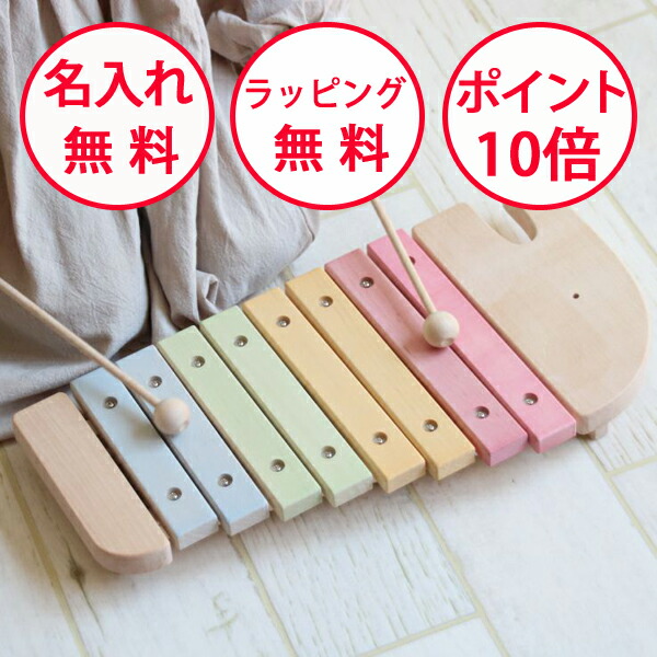 楽天市場】ボーネルンド パレットシロフォン 木琴 日本製 出産