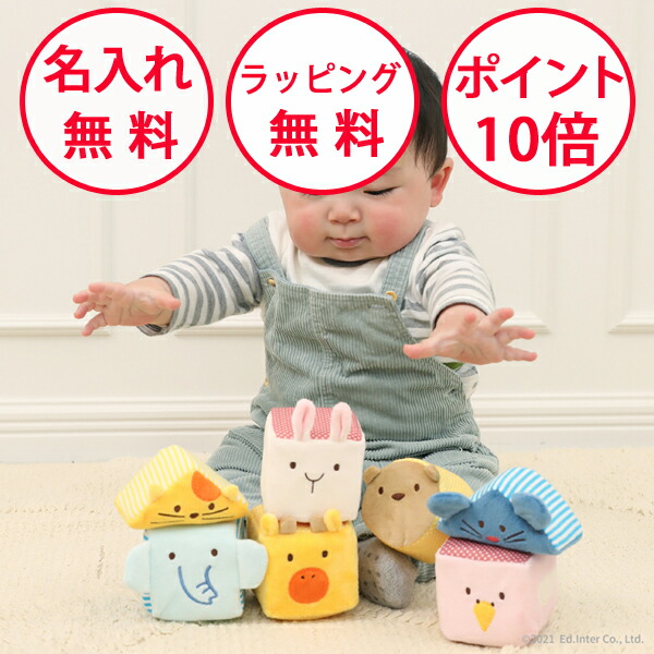 ぬいぐるみ おままごと 赤ちゃんつき かわいい プレゼント 誕生日 楽天市場】【ポイント5倍】 おもちゃ 赤ちゃん 0歳 積み木 布