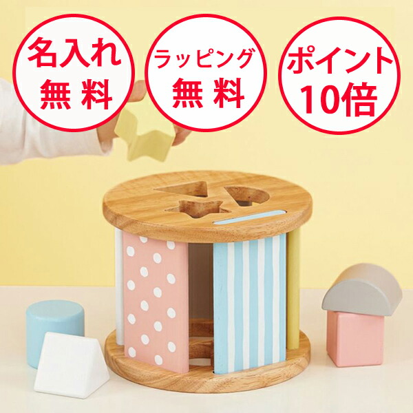 楽天市場】シュガーボックス 型はめパズル ミルキートイ