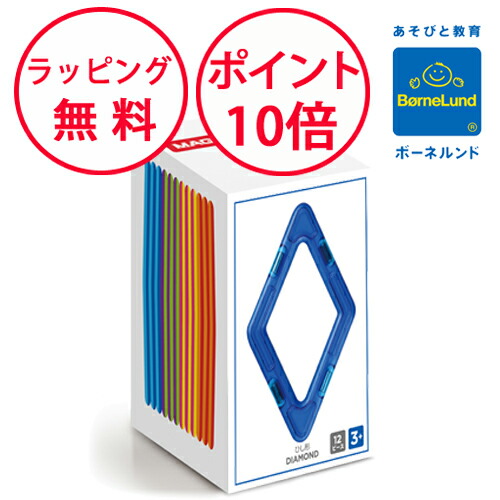 楽天市場】ボーネルンド マグフォーマー 正三角形 12ピース