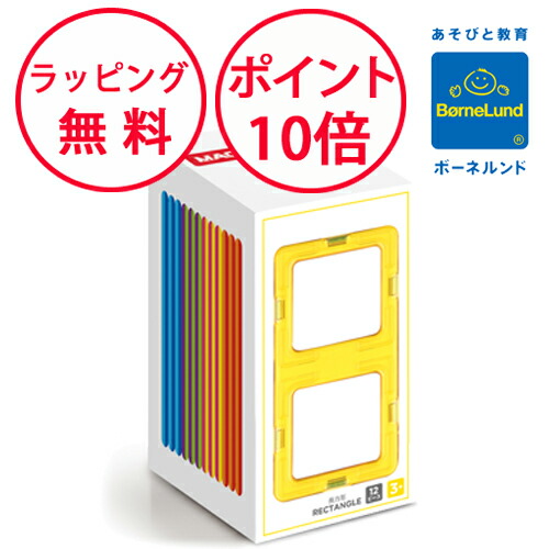 楽天市場】ボーネルンド マグフォーマー 正三角形 12ピース