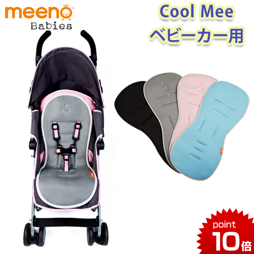 meeno babies メッシュ シート チャイルドシート ベビーカー | www