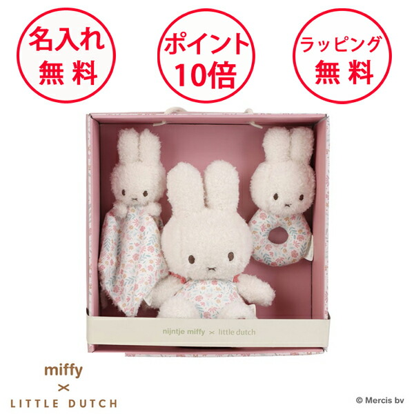 ミッフィー 5点セット　　　専用 Miffy 裁縫セット ミッフィー ソーイングセット 5点セット｜携帯