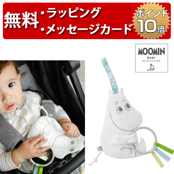 楽天市場】正規品 MOOMIN BABY（ムーミンベビー） [ミニメリー