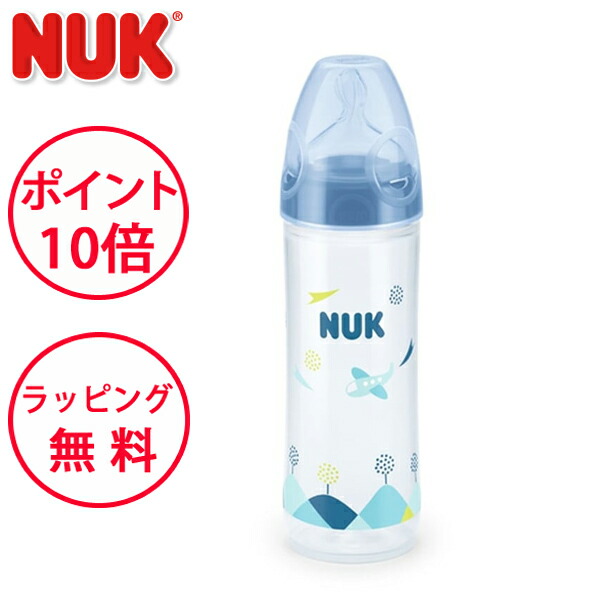 楽天市場】ヌーク 哺乳瓶 プレミアムチョイス スリム ほ乳びん ポリプロピレン製 250ml ことり シリコーンニップル NUK 哺乳びん ほ乳びん  nuk : 木のおもちゃ 知育玩具 F.L.Clover