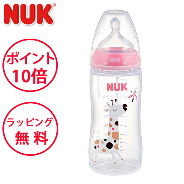 楽天市場】ヌーク 哺乳瓶 プレミアムチョイス スリム ほ乳びん ポリプロピレン製 250ml ことり シリコーンニップル NUK 哺乳びん ほ乳びん  nuk : 木のおもちゃ 知育玩具 F.L.Clover