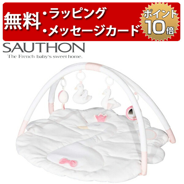 【楽天市場】正規品 SAUTHON（ソトン） [プレイマット セレスト