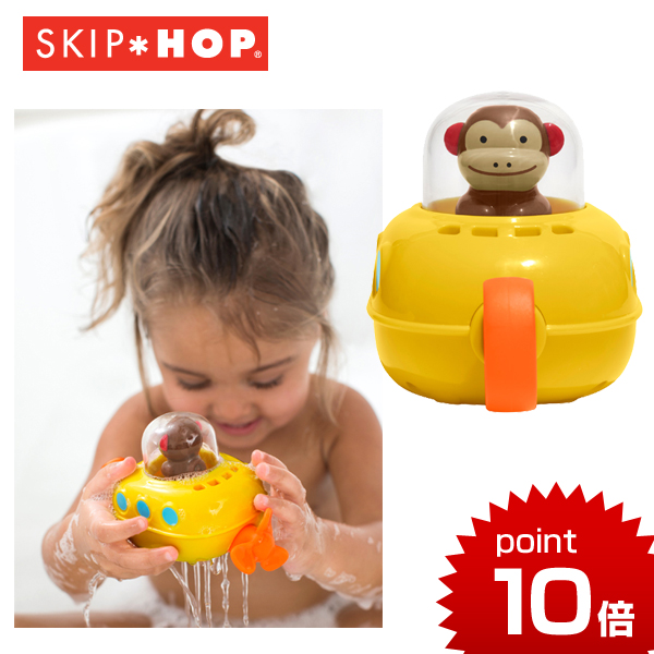 輝く高品質な 正規品 SKIP HOP スキップホップ アニマル サブマリン