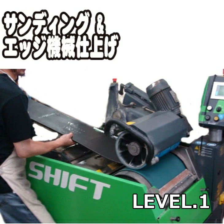 スノーボード 整える【Level.1】 ベーシック】サンディング 外辺部陶器機械類完成 【合わせる By SHIFT 】9900