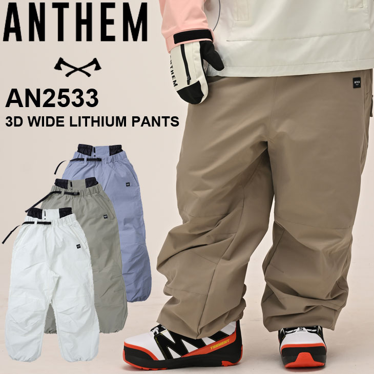 楽天市場】☆ 25-26 ANTHEM 3D WIDE LITHIUM PANTS ｶﾗｰ:BLUE GRAY