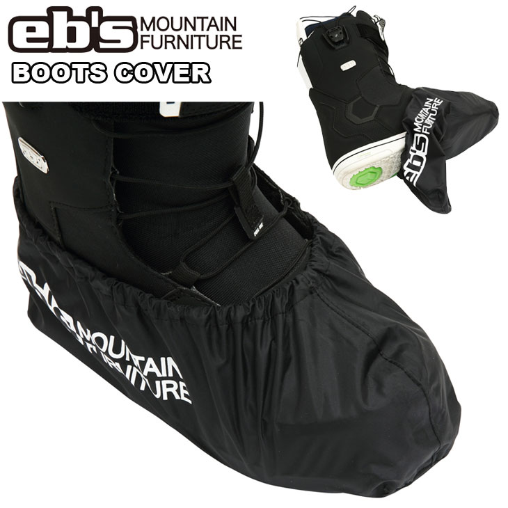 楽天市場】Eb's/エビス BOOTS COVER（ブーツカバー）濡れてるブーツを