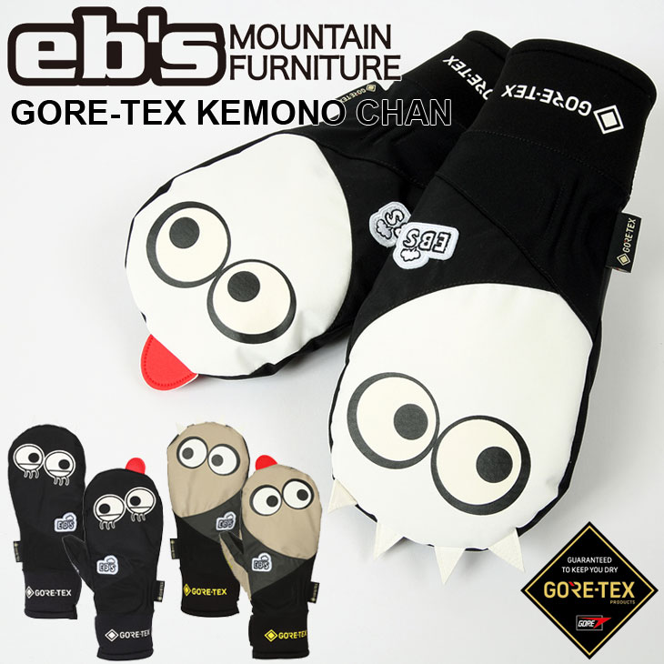 25-26 ebs エビス 地球儀 ミトン グローヴ スノボ GORE-TEX KEMONO CHAN ゴアテックス ケモノチャン  日本置き目品 ship1【返品カテゴリー化OUTLET】