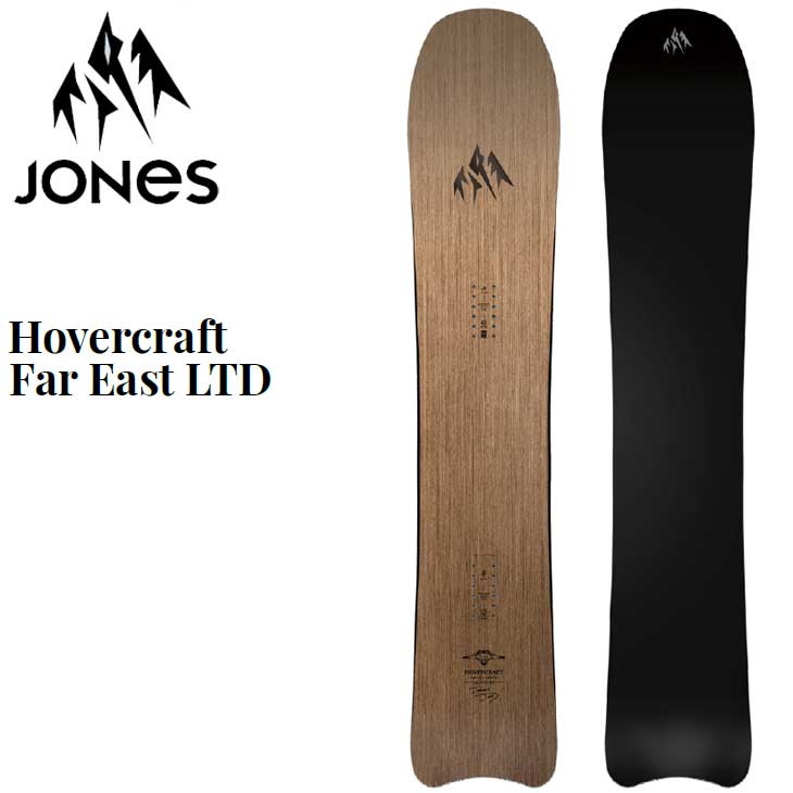 jones hovercraft152 スノーボードホバークラフトパウダー 木目