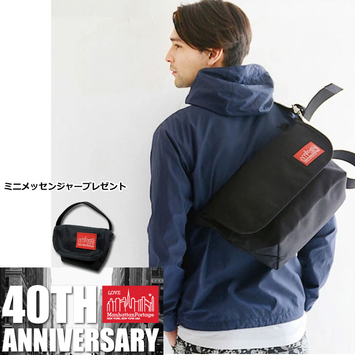 40周年特別企画ミニメッセンジャーバッグ付き！ Manhattan portage マンハッタンポーテージ メッセンジャー バッグ Vintage Messenger Bag JR MP1606VJR ship1｜FLEAboardshop