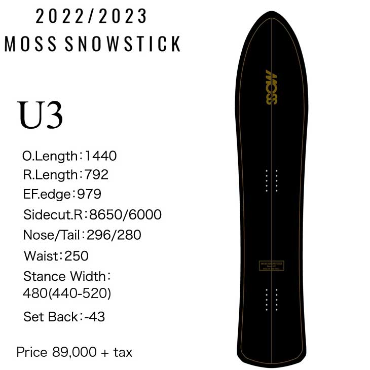 カービング 2023 MOSS SNOWSTICK モススノースティック PQ 60 EX 22-23