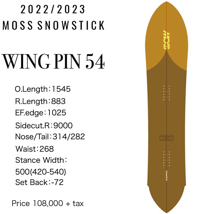 送料無料（沖縄は1000円) 【カバー付極上品】MOSS SNOWSTICK WING PIN