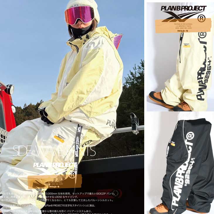 【新品未開封】マウンテンロックスター SIDEZIP PANTS 楽天市場】選べる特典付き 25-26 MTN,ROCK STAR PLAN B PROJECT