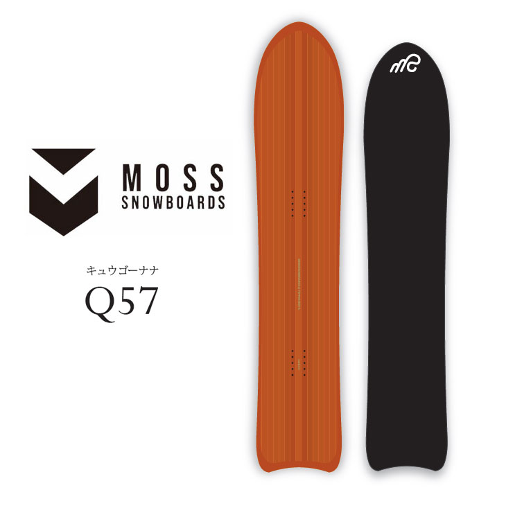 moss snowboards　161cm ケース付き 楽天市場】moss fifty 150の通販