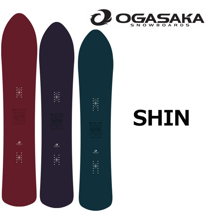 50600円 【2021正規激安】 22-23 OGASAKA オガサカ スノーボード SHIN 真 シン パウダーボード 予約販売品 11月入荷予定  ship1