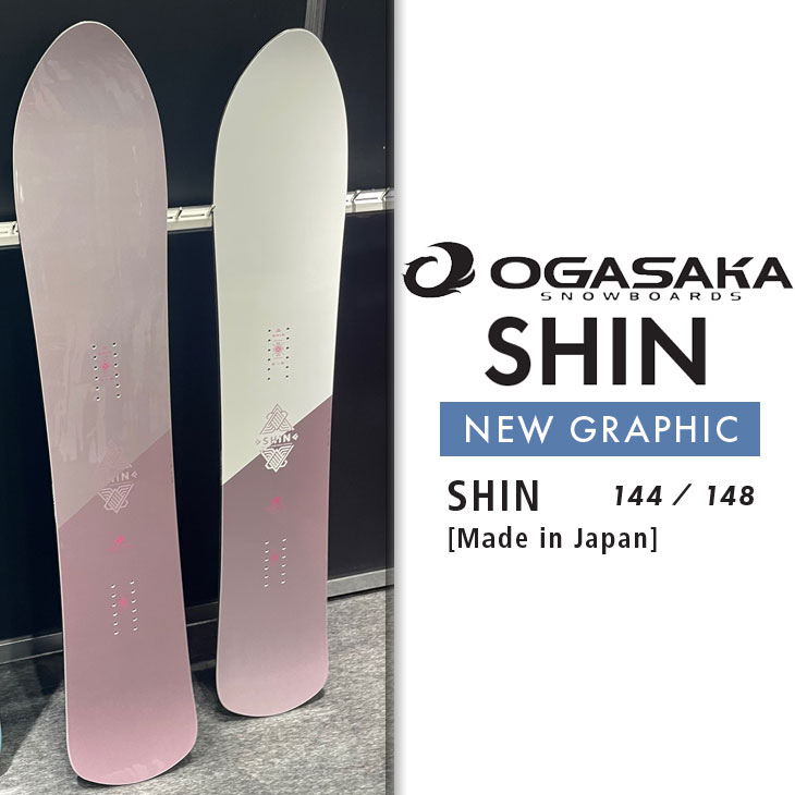オガサカshin カービング　パウダーボード 156 167 ラスト1本 25-26 OGASAKA スノーボード オガサカ SHIN