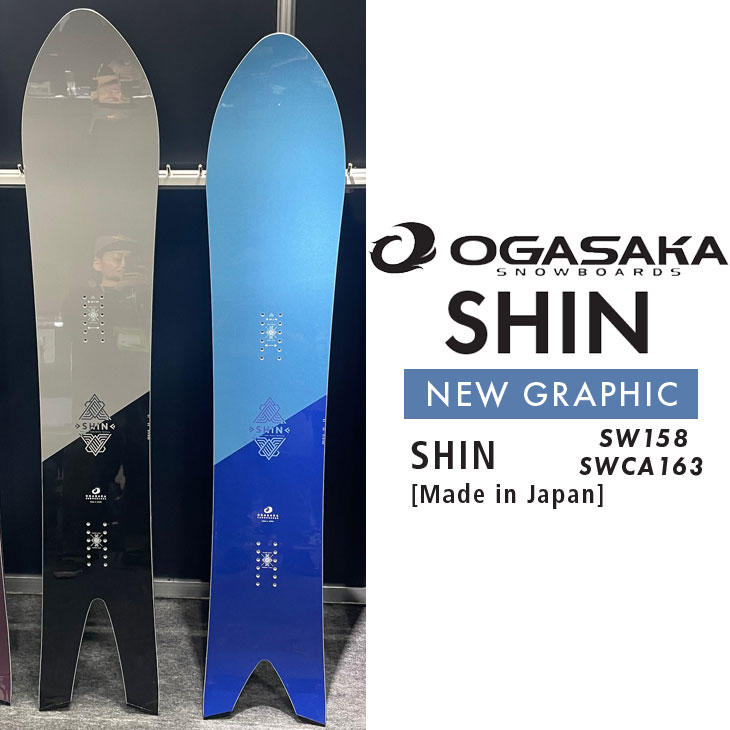 楽天市場】23-24 OGASAKA オガサカ SHIN シン 156 160 167 送料