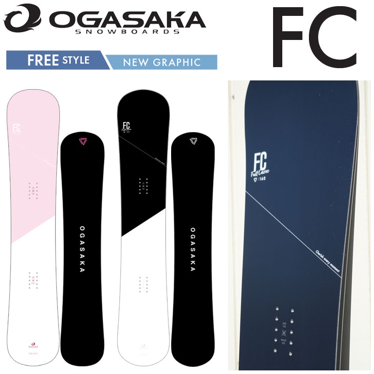 26-27 OGASAKA オガサカ スノーボード FC Full Carve エフシー 工場ソール仕上げ Stone Finish フリースタイル カービング 予約販売品 11月入荷予定 ship1