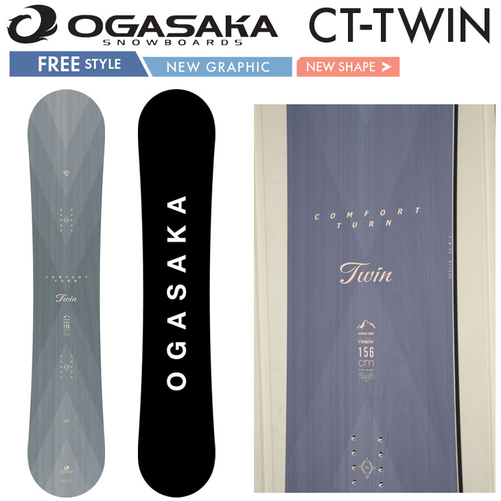 26-27 OGASAKA オガサカ スノーボード CT-TWIN Comfort Turn シーティー ツイン ツイン心付け カービング  取って置く売りわたす品 11月入荷予定を組む ship1