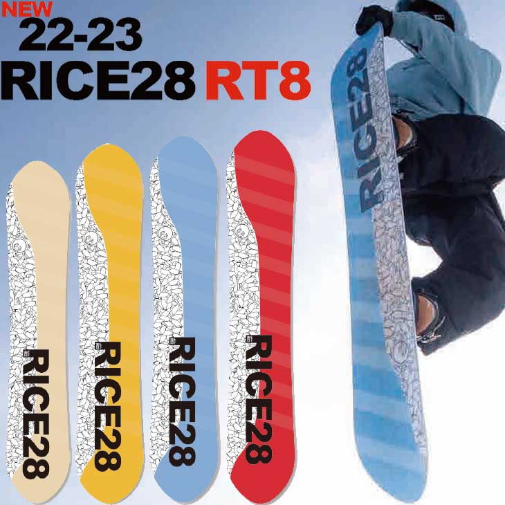 ＷＥＢ限定カラー有 RICE28 【即出荷】22-23 RICE 28 ライス