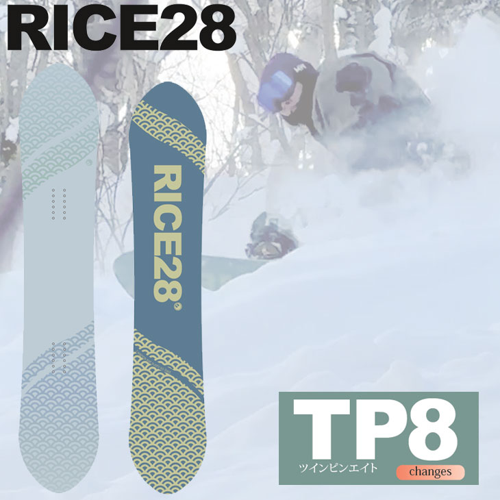 楽天市場】25-26 RICE28 ライス 選べる特典付き TP8 ツインピンエイト