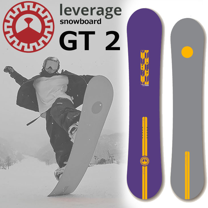 26-27 leverage snowboard レバレッジ スノーボード GT2 グラトリ いぐっちゃん オガサカ製 予約販売品 11月入荷予定 ship1