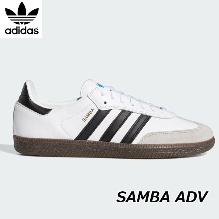 【美品】adidas サンバ ADV 白ガム GZ8477 27cm adidas サンバ ADV ホワイト/ブラック/ガム メンズ レディース