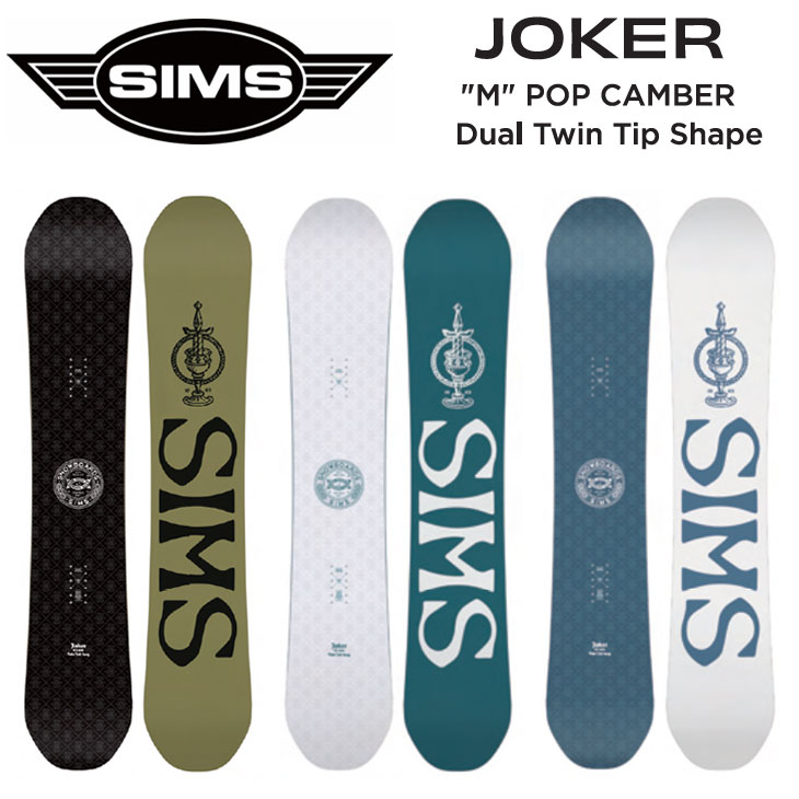 25-26 SIMS シムス JOKER ジョーカー スノボ スノーボード オールマウンテン フリースタイル ship1【返品種別OUTLET】
