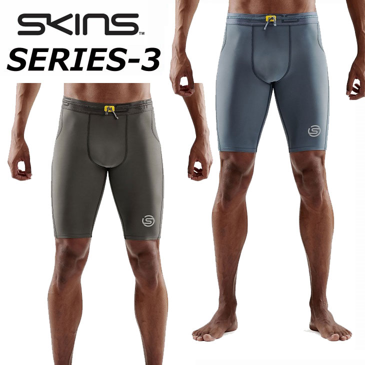 SKINS スキンズ SERIES-3 シリーズスリー MENS HALF TIGHTS メンズ ハーフタイツ ship1