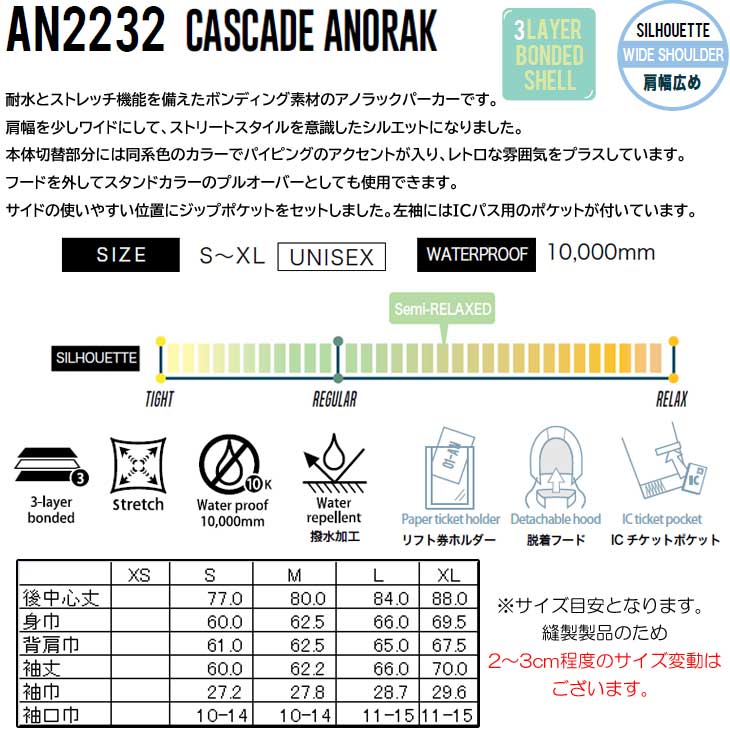 別倉庫からの配送 22 23 Anthem アンセム スノーボードウェアー Cascade Anorak An2232 アノラック パーカー 予約販売品 11月入荷予定 Ship1 Fucoa Cl