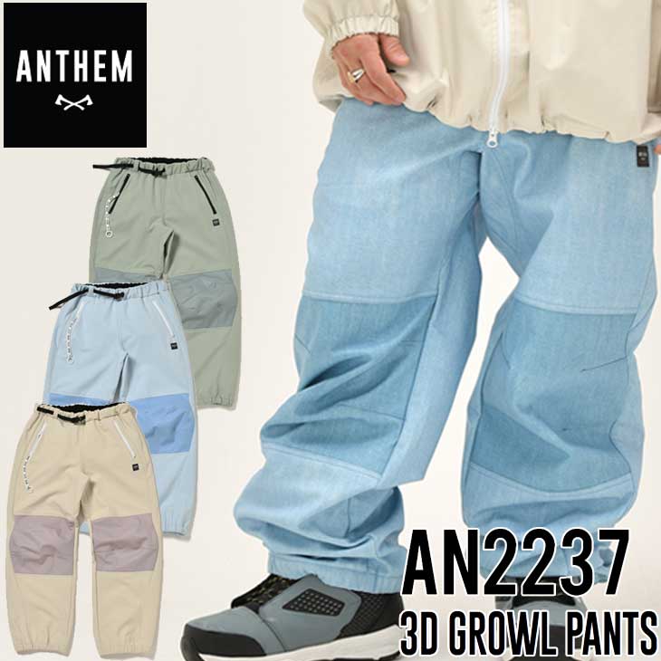 22-23 ANTHEM アンセム スノーボードウェアー 3D GROWL PANTS AN2237 パンツ ship1【返品種別OUTLET】 |  FLEAboardshop