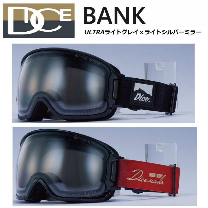 楽天市場】22-23 DICE ダイス スノーゴーグル 【BANK バンク】調光