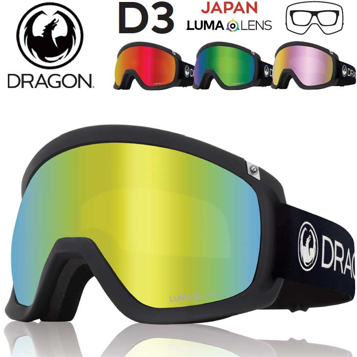 激安価格と即納で通信販売 22-23 DRAGON ドラゴン スノー ゴーグル D3