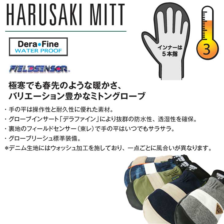 22-23 エビス HARUSAKI MITT ebs ship1 グローブ スノーボード ハルサキ ミット 公式の ebs