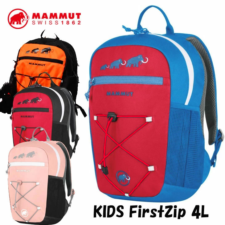 楽天市場】MAMMUT マムート リュック キッズ子供用 First Zip 4L(2-3才