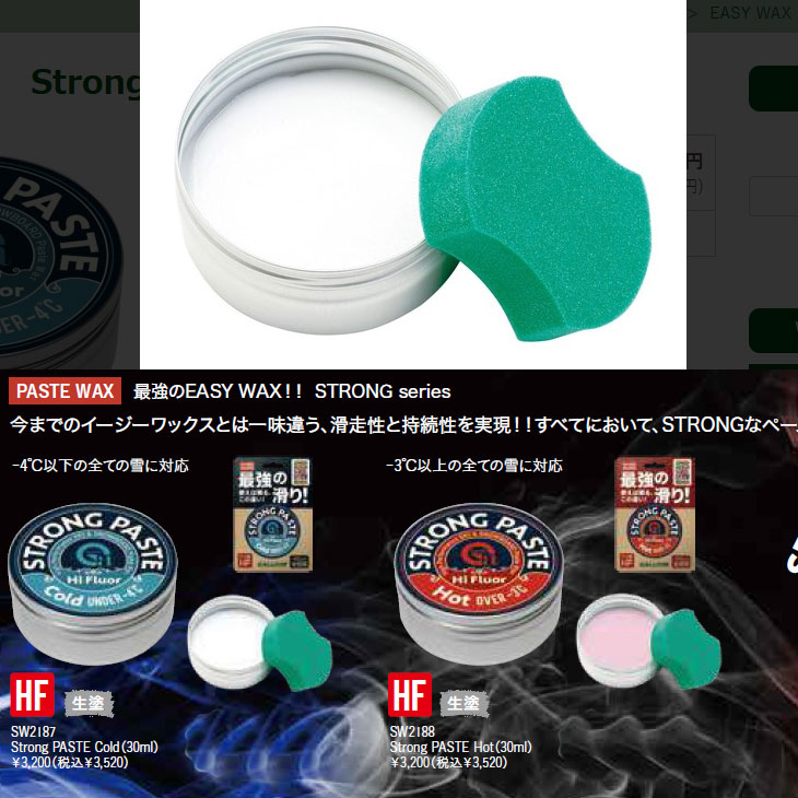 GALLIUM WAX ガリウムワックス 滑走WAX 【在庫有】 7752円