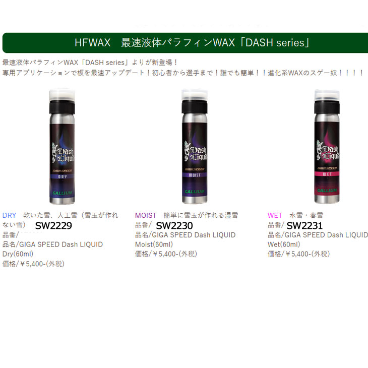 楽天市場】GALLIUM ガリウム ワックス GIGA SPEED MAXFLUOR 〔ギガ