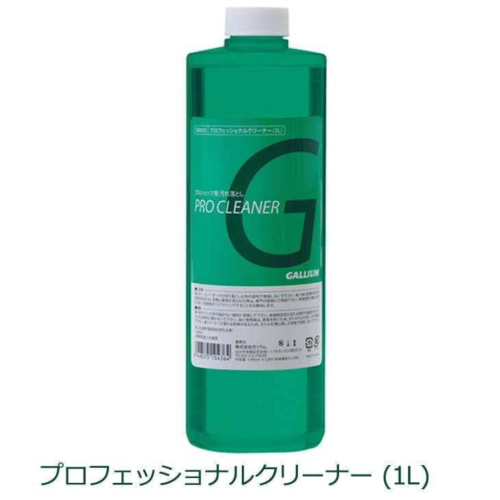 楽天市場】GALLIUM WAX ガリウム ワックス メンテナンスフッ素専用クリーナー（180ml）【SP3125】 : FLEAboardshop