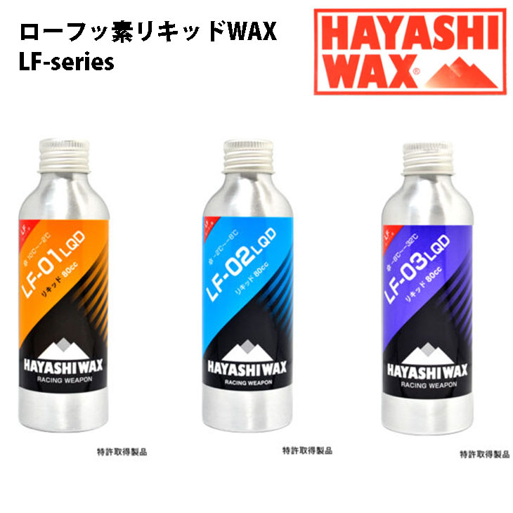 楽天市場】24-25 ササハラワックス 笹原 非フッ素ワックス LIQUID TOP