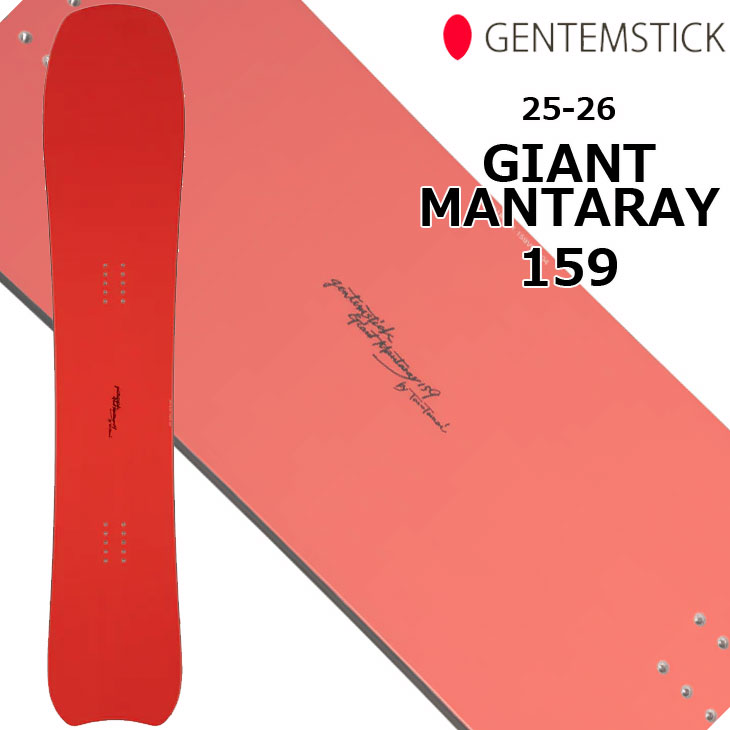 楽天市場】GENTEMSTICK ゲンテンスティック 23-24 MANTARAY 149